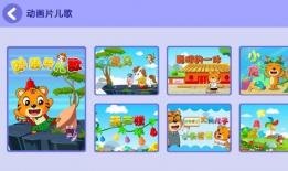 儿歌视频,欢声笑语——儿歌视频精彩回顾